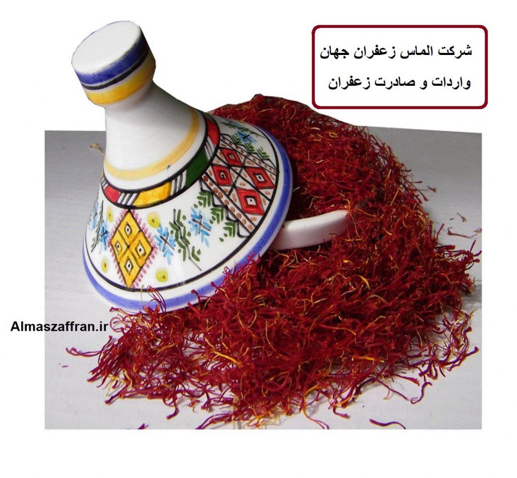 خرید و فروش زعفران