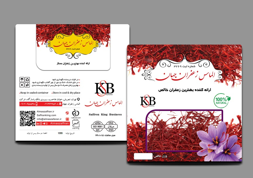 قیمت زعفران در خوزستان به صورت بسته بندی 