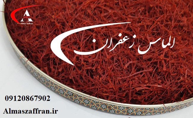 خرید تضمینی زعفران ایرانی